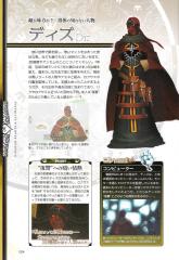kh2_ultimania_024