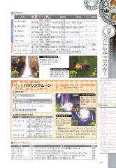 kh2_ultimania_077