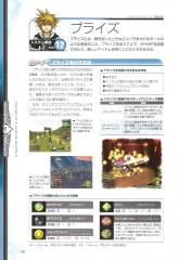 kh2_ultimania_136