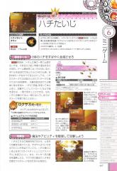 kh2_ultimania_447