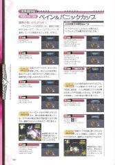 kh2_ultimania_460