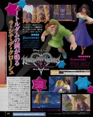 2011-12-08 Famitsu Weekly