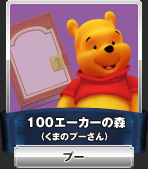 chara_pooh01