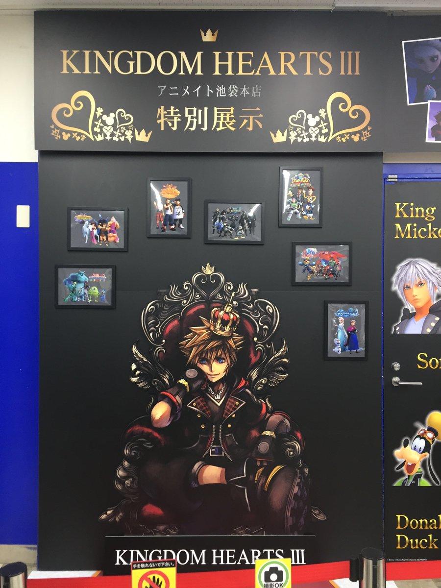 Kingdom Hearts III Animate Ikebukuro Main Store Memorial Exhibition