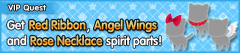 VIP spirit part acc.png