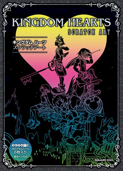 Kingdom Hearts Scratch Art Available For Pre Order At The Square Enix E Store And Amazon Japan For 1 900 Releasing September 12 19 Kingdom Hearts General Kh13 For Kingdom Hearts