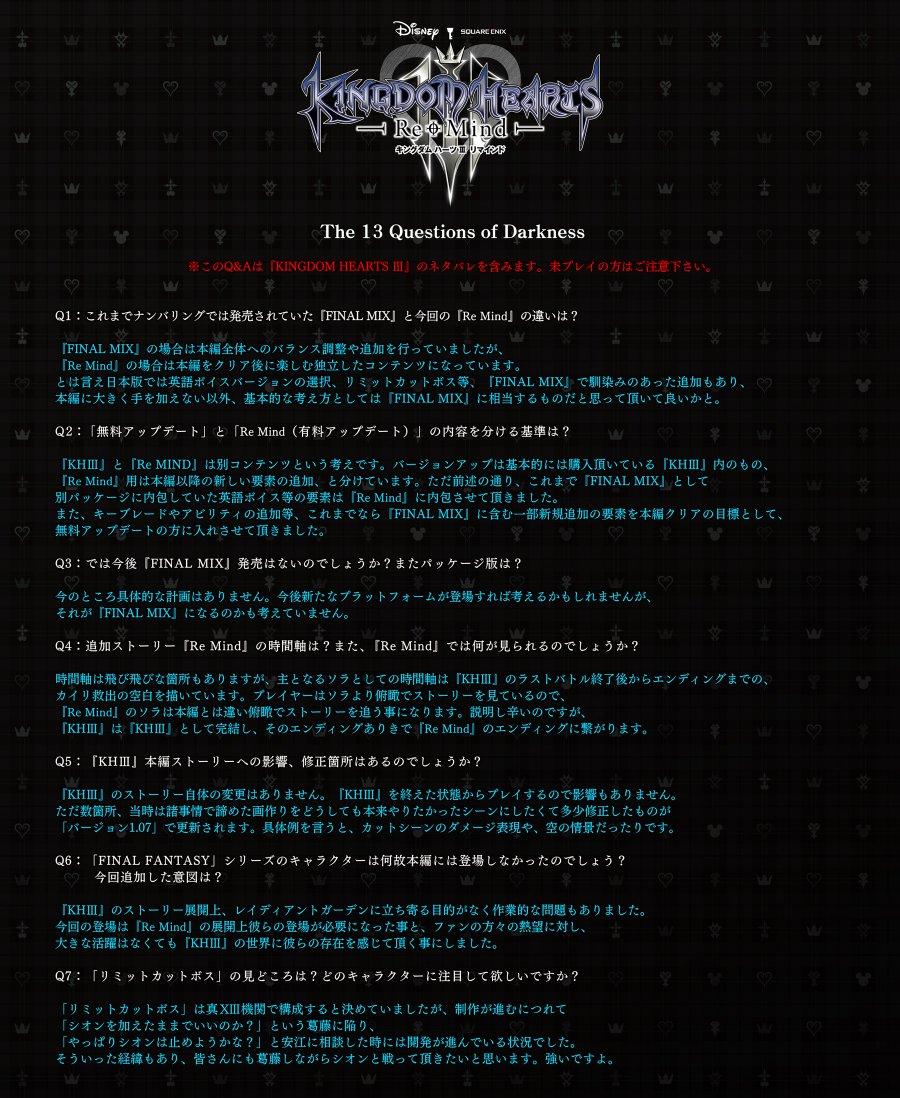 Update New Kingdom Hearts Iii Re Mind 13 Darknesses Q A Translations Now Available Kingdom Hearts News Kh13 For Kingdom Hearts