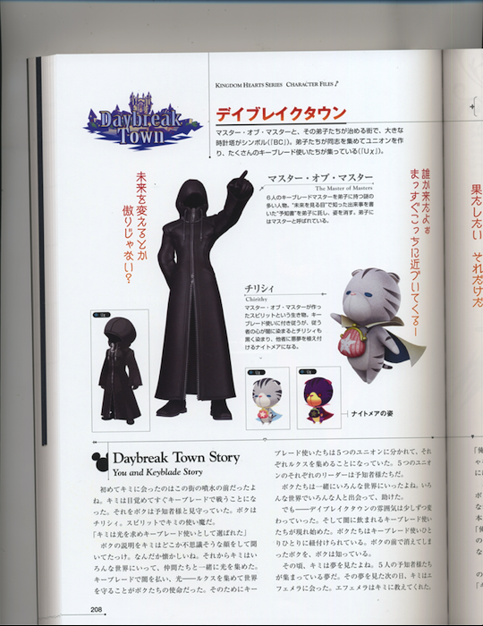 Mickey's Story The Long, Long Journey: Kingdom Hearts Series Character  Files translations - Kingdom Hearts News - KH13 · for Kingdom Hearts