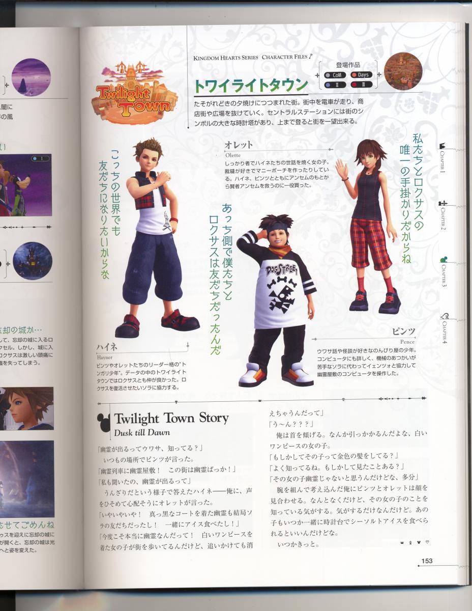 Mickey's Story The Long, Long Journey: Kingdom Hearts Series Character  Files translations - Kingdom Hearts News - KH13 · for Kingdom Hearts