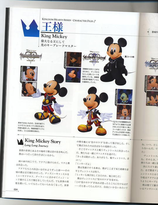 Mickey - Kingdom Hearts Characters - KH13 · for Kingdom Hearts