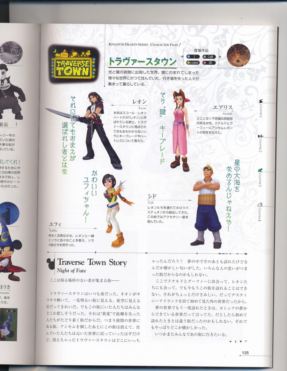 Mickey's Story The Long, Long Journey: Kingdom Hearts Series Character  Files translations - Kingdom Hearts News - KH13 · for Kingdom Hearts