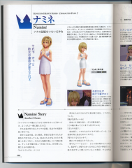 Namine.png