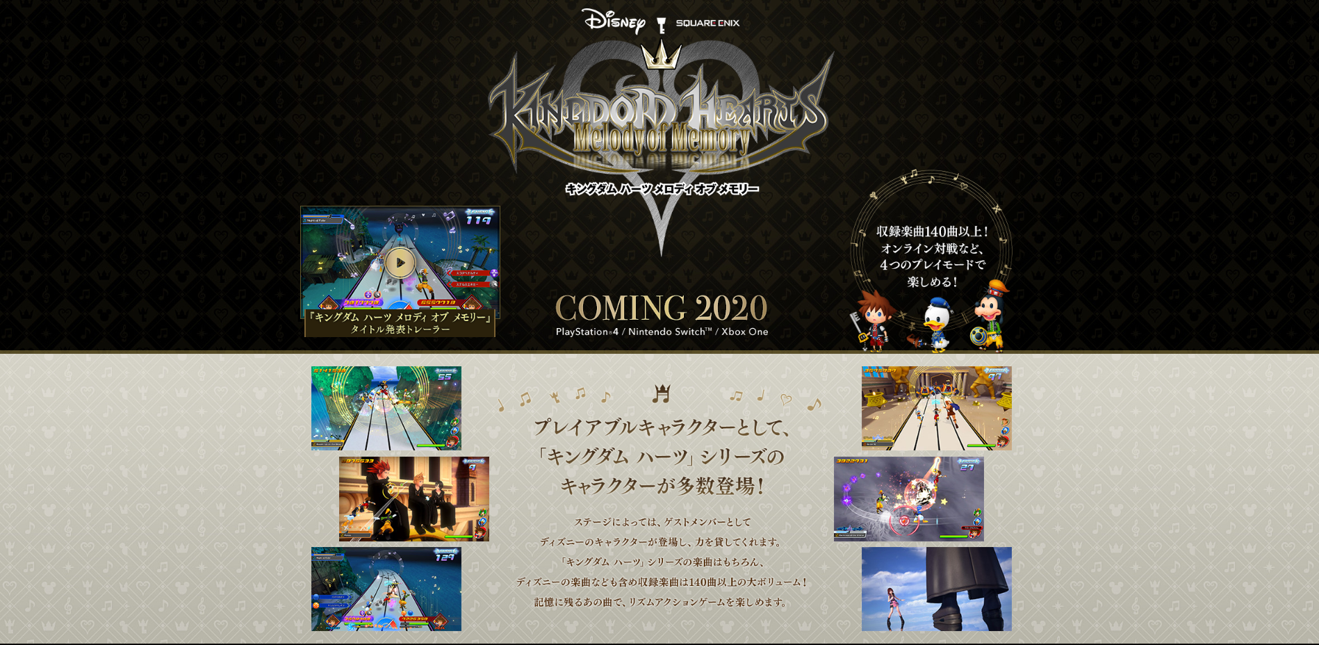 Kingdom Hearts Melody of Memory - PS4, PlayStation 4