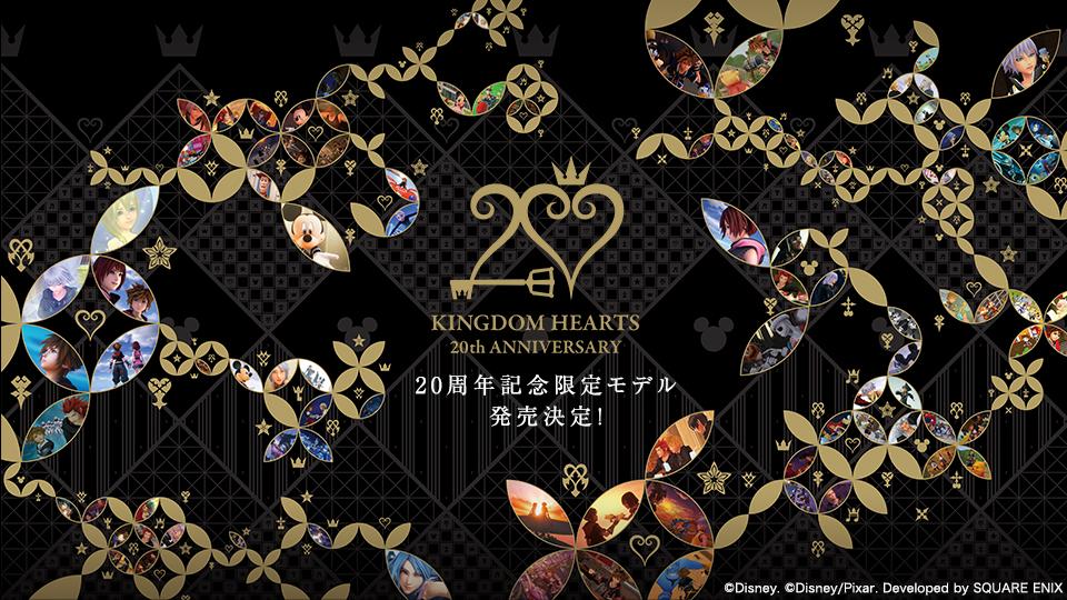 UPDATE] Sony Japan announces Kingdom Hearts 20th Anniversary