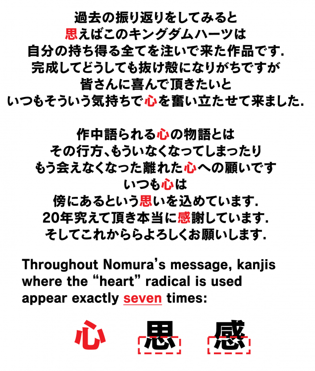 1094917264_nomura-message-heart(1).thumb.png.ac05760782b48c97d649657dc94e1568.png