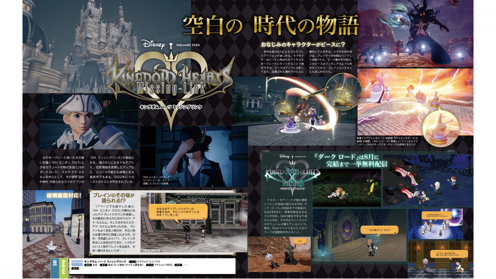 Famitsu May 12 2022 Issue - Kingdom Hearts Page (7).png - Magazine