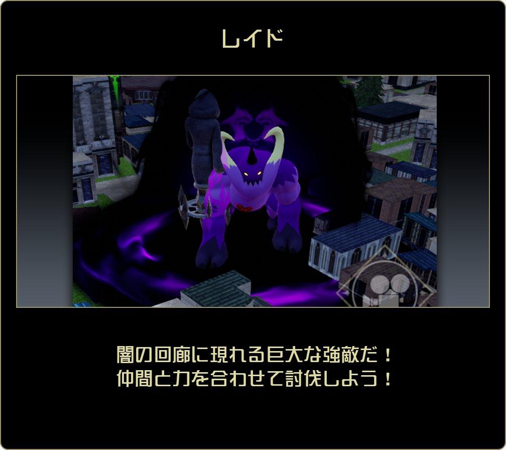 Project Destati — -> BRAIN in Kingdom Hearts: Missing Link.