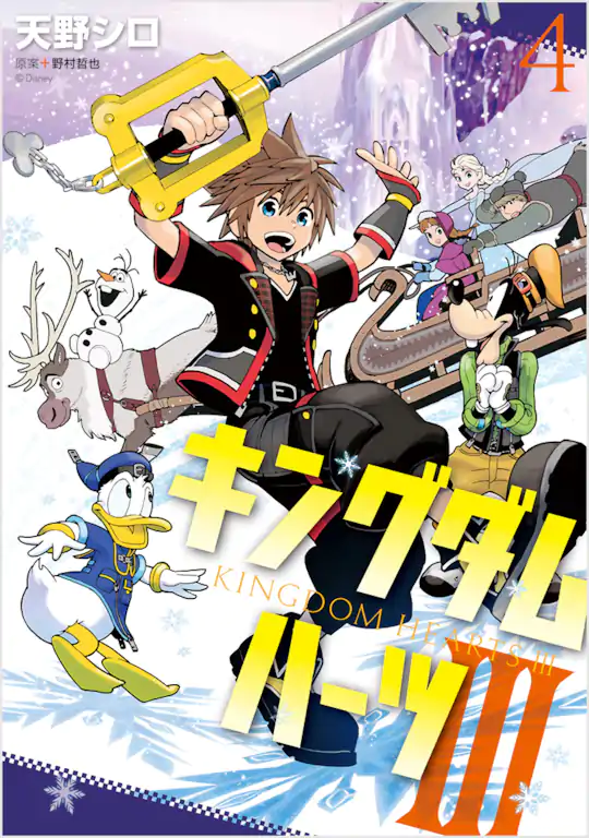 Kingdom Hearts III Manga Volume 4